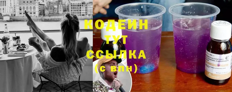 блэк спрут tor  Щёкино  Codein напиток Lean (лин) 