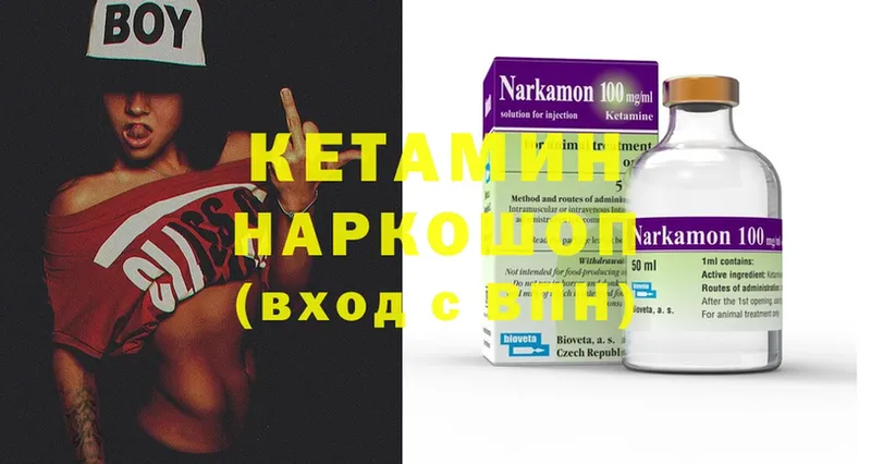 КЕТАМИН ketamine  Щёкино 